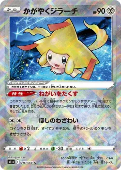 Radiant Jirachi #045/068 · Pokémon