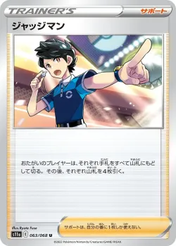 Judge 「S11A 063/068」「JP」