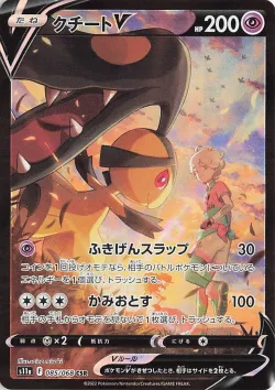 Mawile V 「S11A 085/068」「JP」