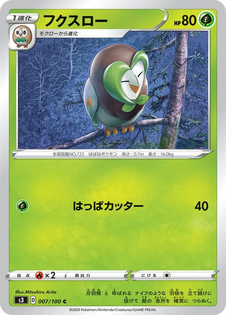 Dartrix 「S3 007/100」「JP」
