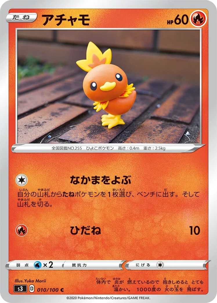 Torchic 「S3 010/100」「JP」