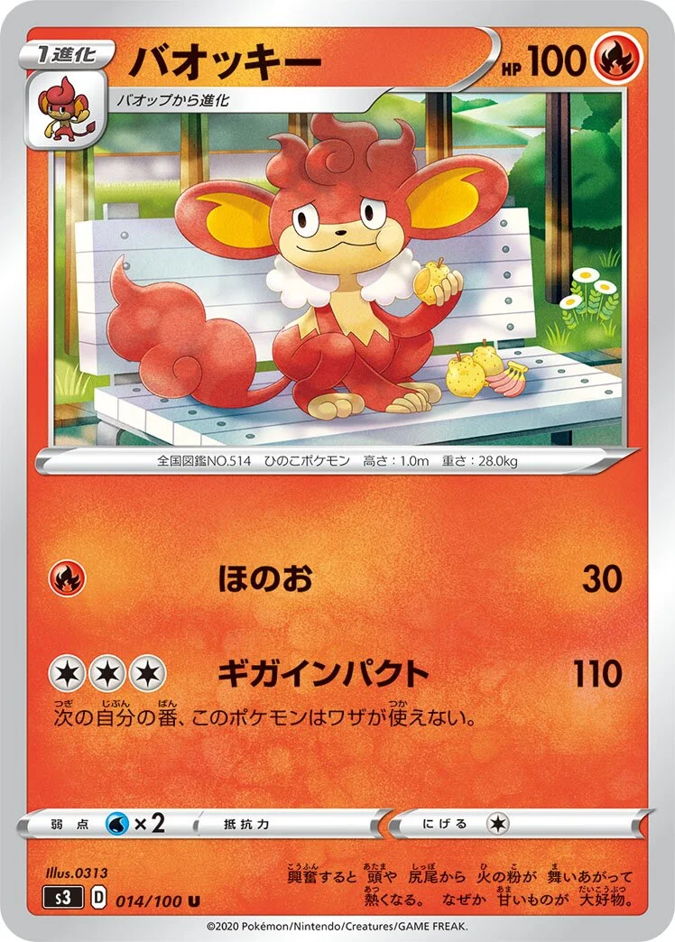 Simisear 「S3 014/100」「JP」