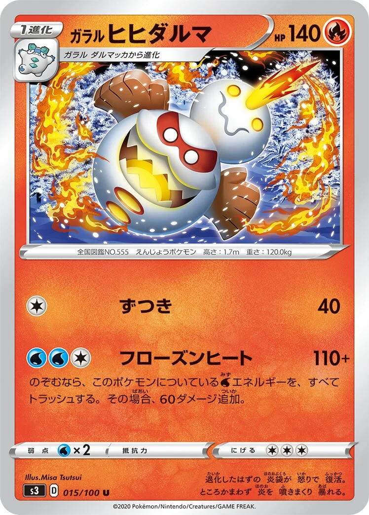 Galarian Darmanitan 「S3 015/100」「JP」