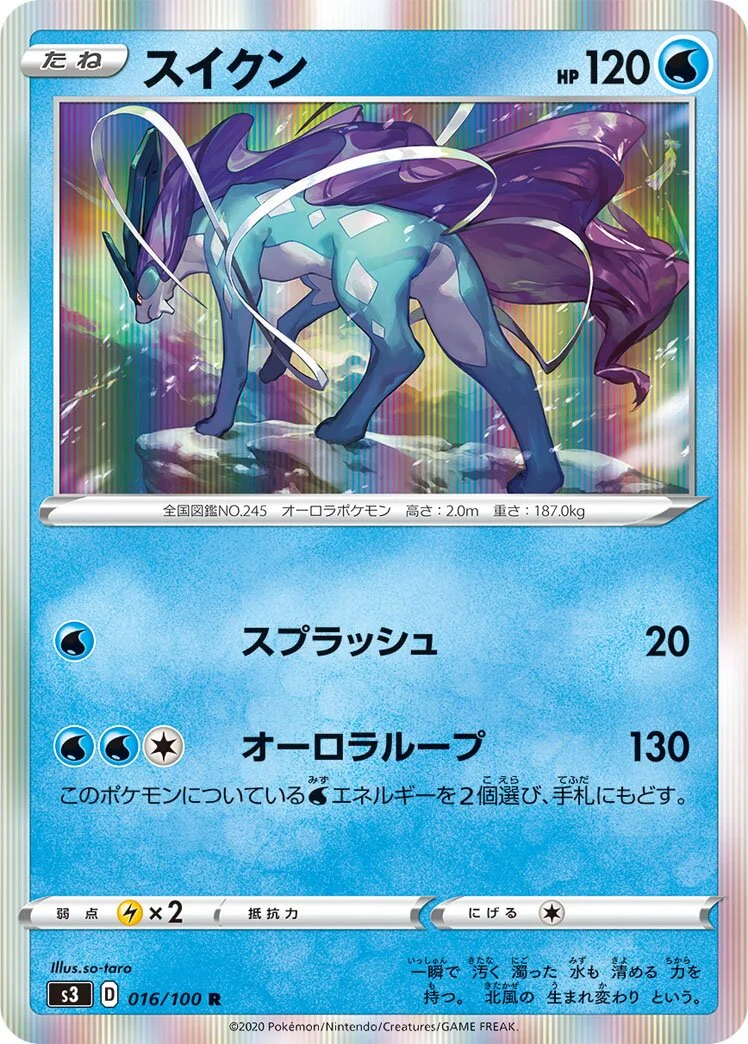 Suicune 「S3 016/100」「JP」