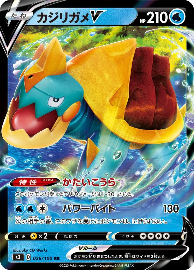 Drednaw V 「S3 026/100」「JP」