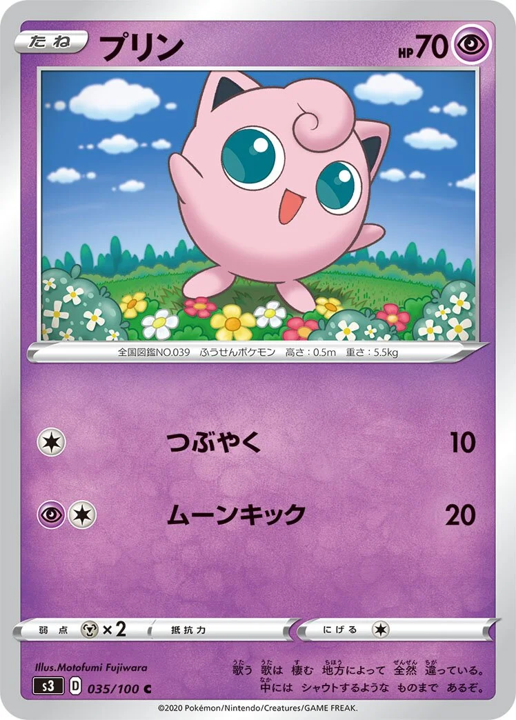 Jigglypuff 「S3 035/100」「JP」