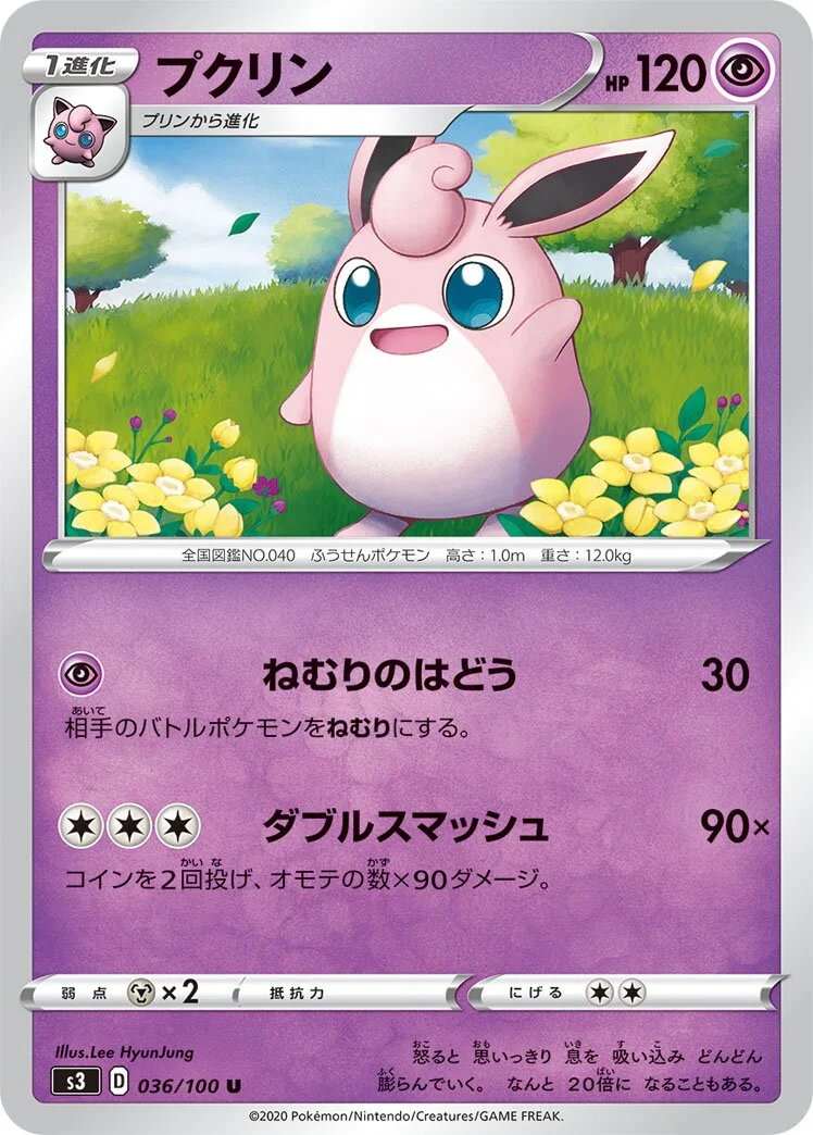 Wigglytuff 「S3 036/100」「JP」
