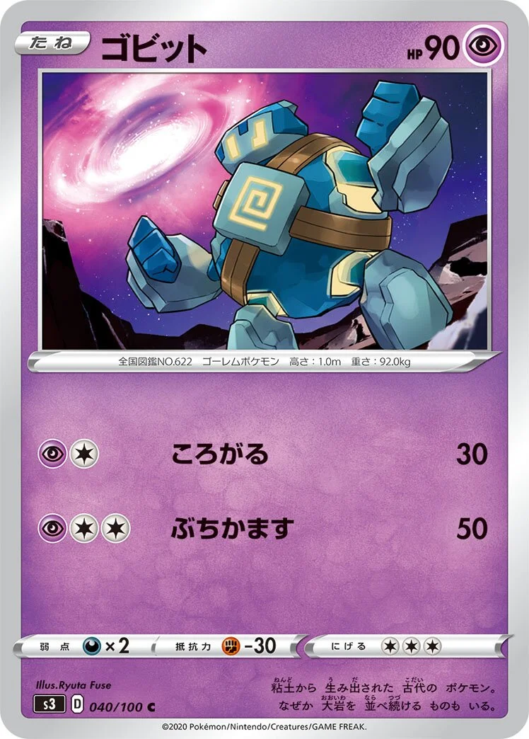 Golett 「S3 040/100」「JP」