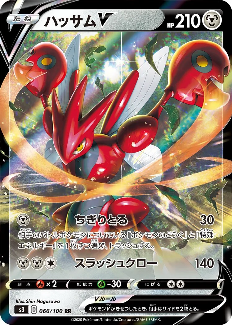 Scizor V 「S3 066/100」「JP」