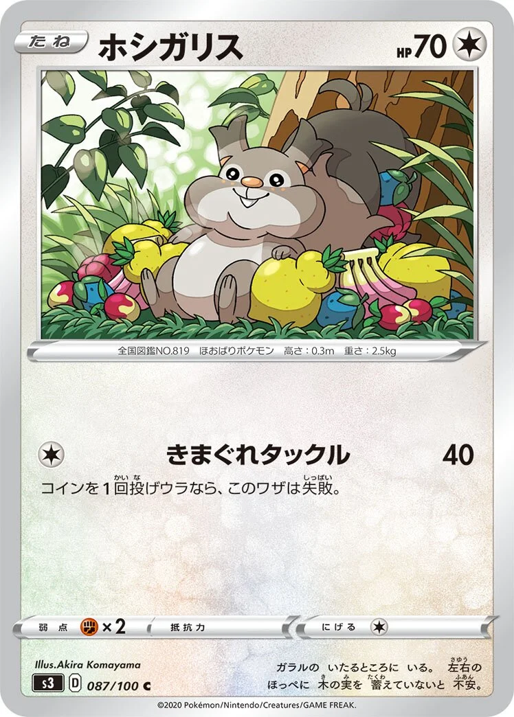 Skwovet 「S3 087/100」「JP」