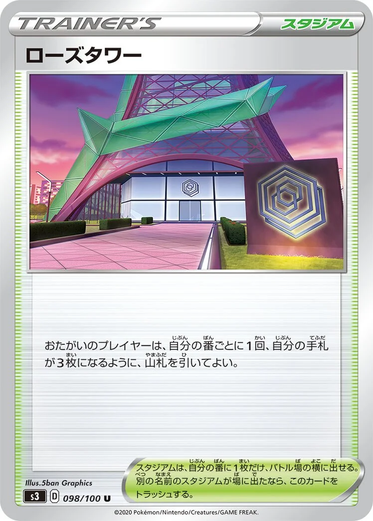 Rose Tower 「S3 098/100」「JP」