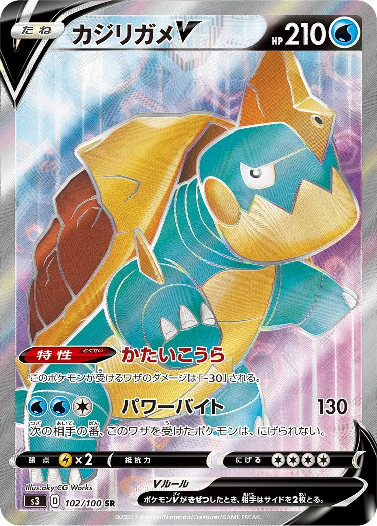 Drednaw V 「S3 102/100」「JP」