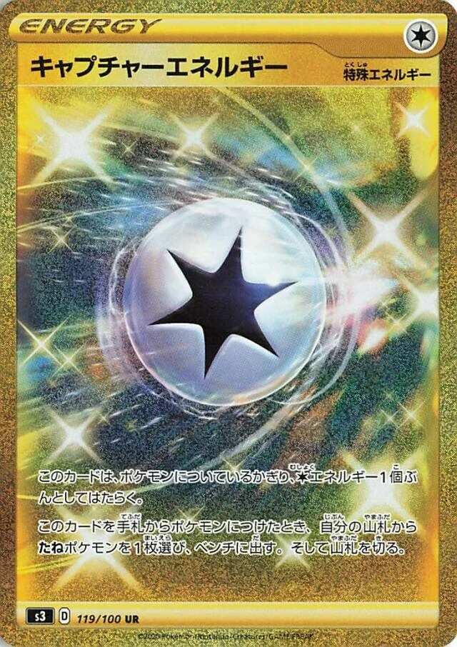 Capture Energy 「S3 119/100」「JP」