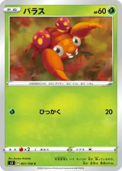 Paras #001/100 · Pokémon