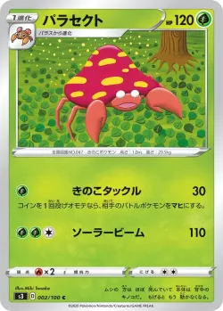 Parasect #002/100 · Pokémon