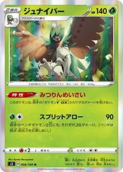 Decidueye #008/100 · Pokémon