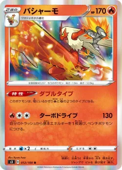 Blaziken #012/100 · Pokémon