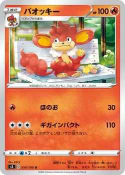 Simisear #014/100 · Pokémon