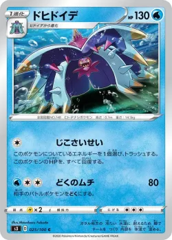 Toxapex #025/100 · Pokémon