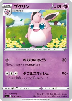 Wigglytuff #036/100 · Pokémon