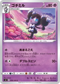 Gothorita #038/100 · Pokémon