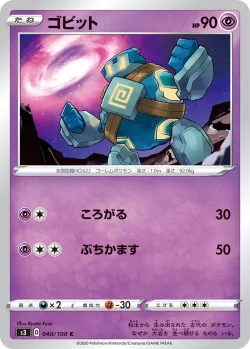 Golett #040/100 · Pokémon
