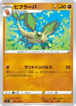 Vibrava #045/100 · Pokémon