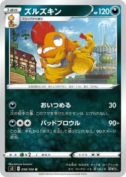 Scrafty #058/100 · Pokémon
