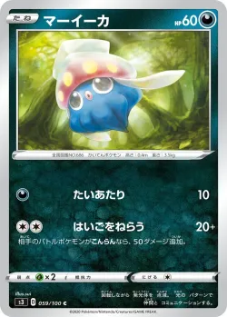 Inkay #059/100 · Pokémon