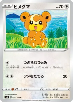 Teddiursa 「S3 076/100」「JP」