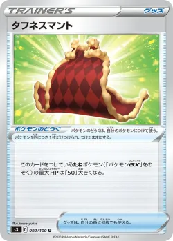 Cape of Toughness 「S3 092/100」「JP」