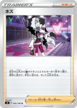 Piers 「S3 095/100」「JP」