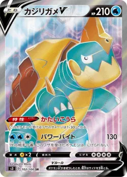 Drednaw V 「S3 102/100」「JP」