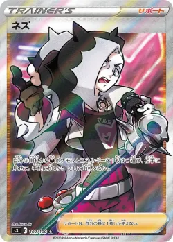 Piers 「S3 109/100」「JP」