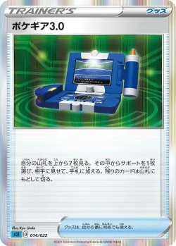 Pokégear 3.0 「SGI 014/022」「JP」