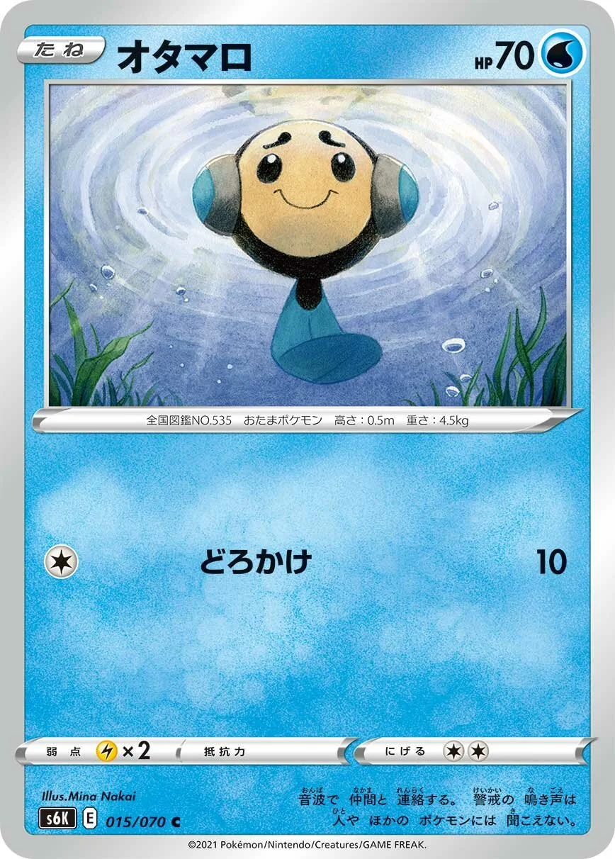 Tympole 「S6K 015/070」「JP」