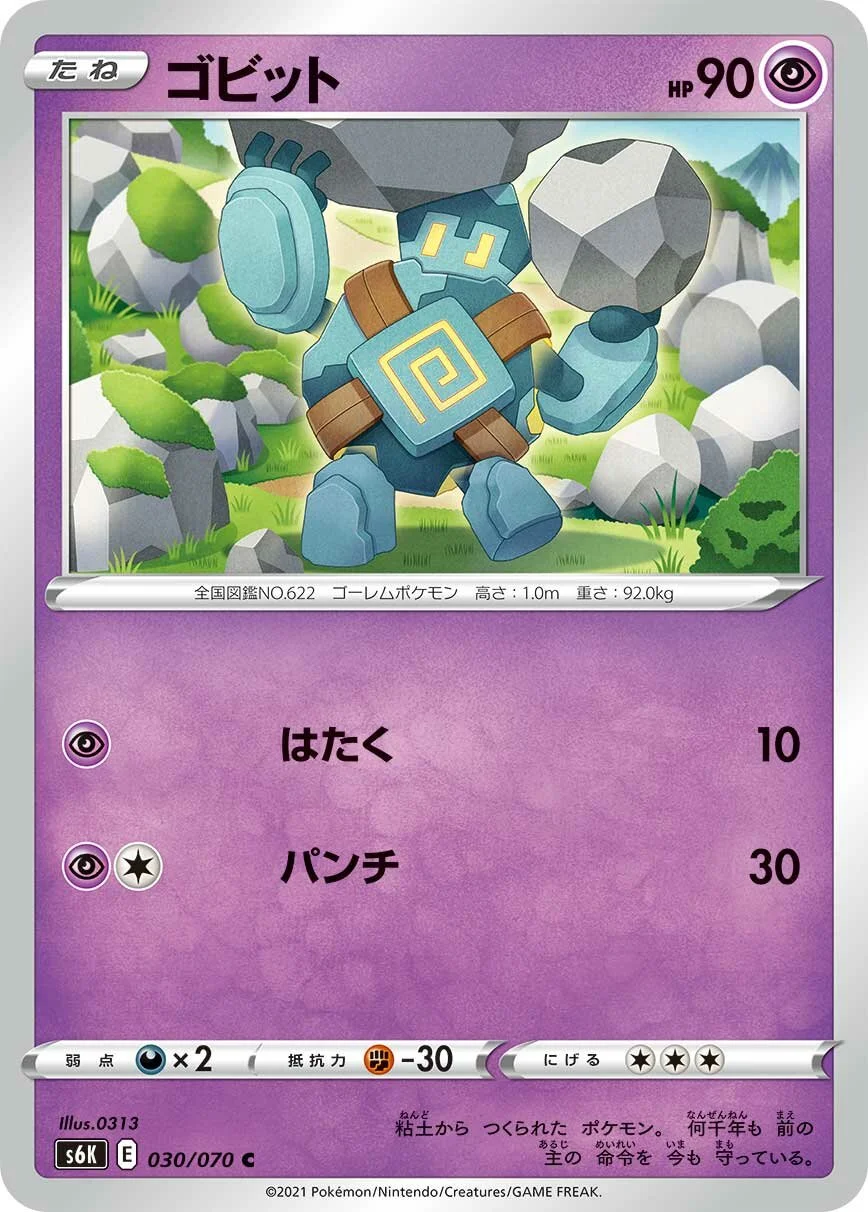 Golett 「S6K 030/070」「JP」