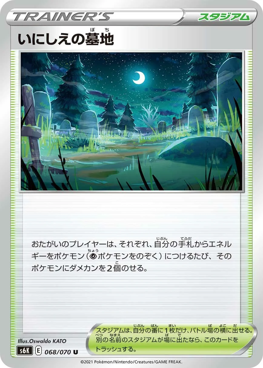 Old Cemetery 「S6K 068/070」「JP」