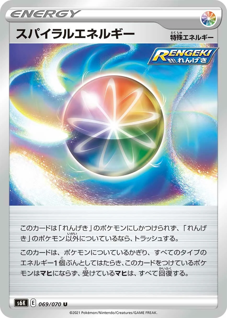 Spiral Energy 「S6K 069/070」「JP」