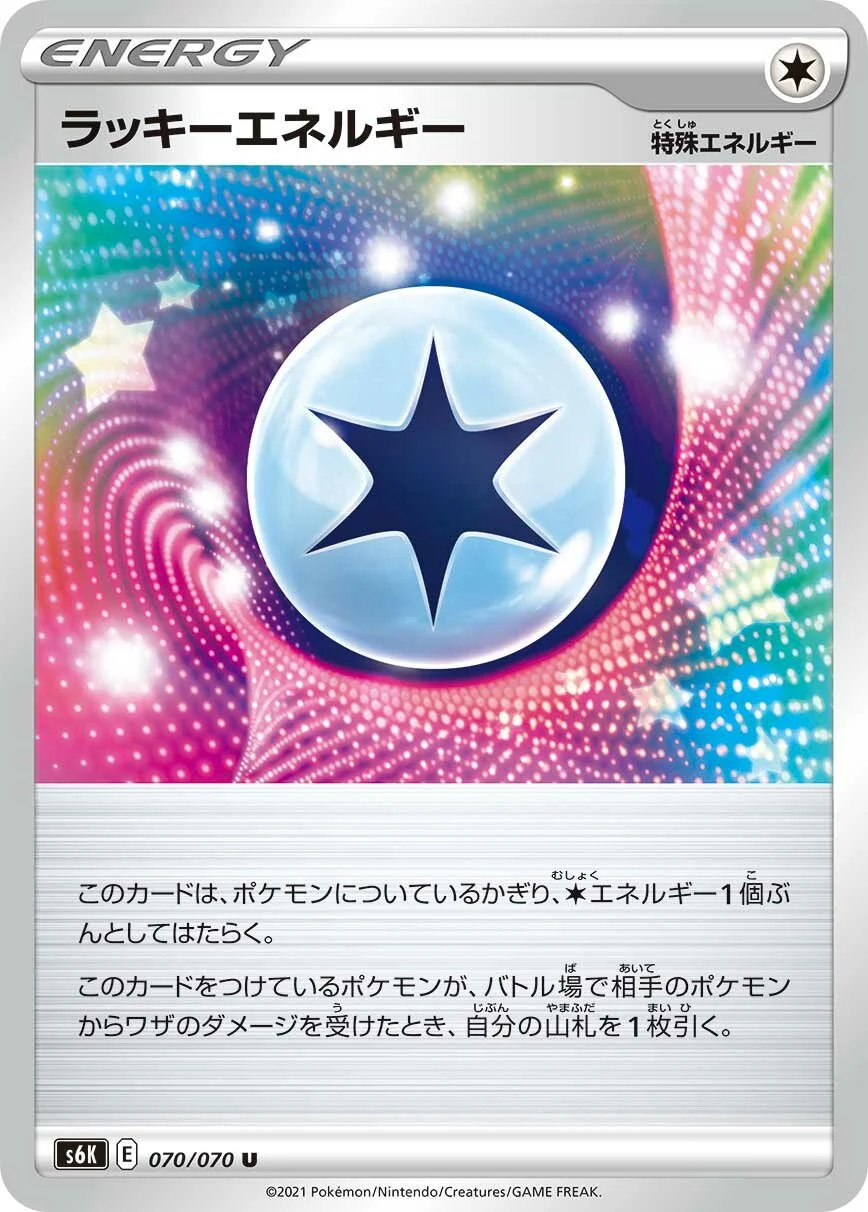 Lucky Energy 「S6K 070/070」「JP」