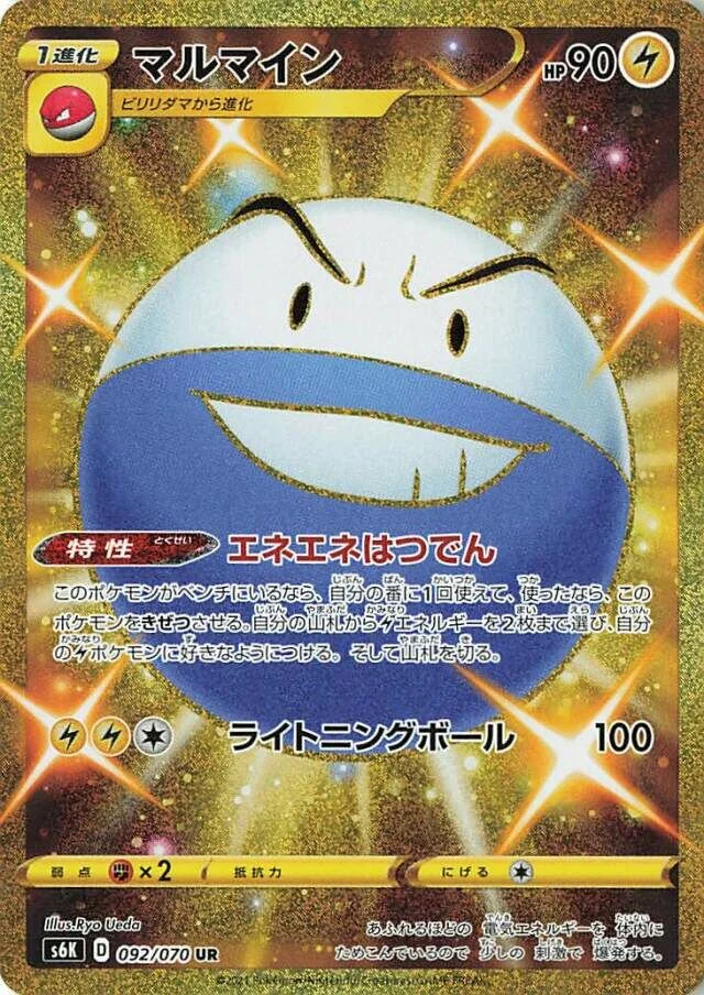Electrode 「S6K 092/070」「JP」