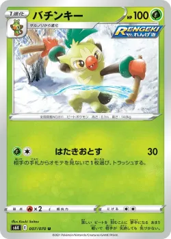 Thwackey #007/070 · Pokémon