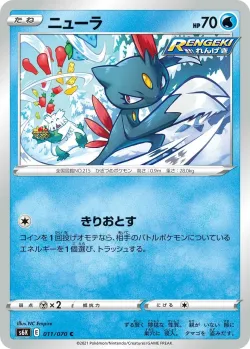 Sneasel #011/070 · Pokémon
