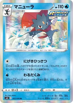 Weavile #012/070 · Pokémon
