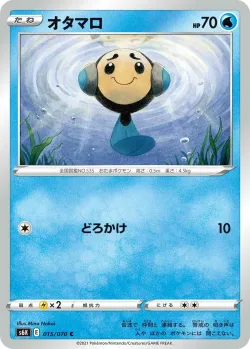 Tympole #015/070 · Pokémon