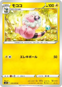 Flaaffy #019/070 · Pokémon