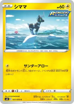 Blitzle #021/070 · Pokémon