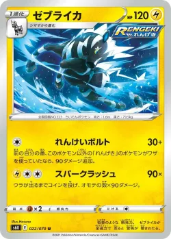 Zebstrika #022/070 · Pokémon