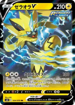 Zeraora V #024/070 · Pokémon