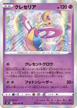 Cresselia #029/070 · Pokémon